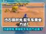 沙石镇时光坐着驼牛车💨穿越沙漠Adventure！