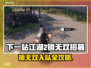 《下一站江湖2镜无双招募全攻略💥》✨