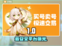 🔥买游戏账号必看！安全平台曝光💸