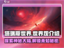 塔瑞斯世界💥：揭秘游戏震撼世界观！🔥