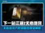 《下一站江湖2》无心地宫六把钥匙全收集！🗝✨