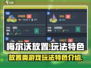 梅尔沃放置🔥超好玩！玩法特色全揭秘🎉
