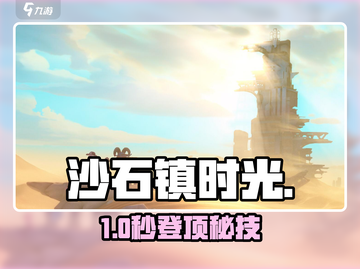 沙石镇时光11→12层神操作🔥截图1