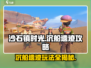 《沙石镇时光》沉船遗迹玩法大曝光！👇宝藏等你来挖