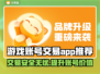 游戏账号交易哪个平台靠谱？🔥专业app推荐！🎮