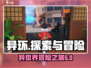 异环玩法🔥超有趣！不玩你亏大了！🎮