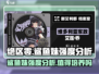 绝区零💥鲨鱼妹强度分析：值得培养的秘密武器！🎮
