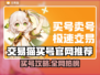 游戏代练账号出售，限时抢购🔥🎮