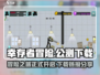 幸存者冒险🔥公测下载链接分享🎉