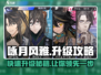 咏月风雅🔥升级秘籍/Game必备💡