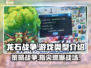 🔥龙石战争竟是手游还是端游？游戏类型大揭秘！🎮