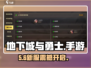 🔥DNF手游微信区神服揭秘💥