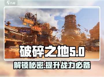 破碎之地友谊商店🔥超全作用介绍来啦！🎮截图1