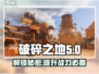 破碎之地友谊商店🔥超全作用介绍来啦！🎮