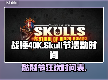 战锤Skull节来了！🔥游戏活动时间全揭秘🎮截图1