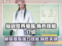 仙剑世界🔥易殊角色技能全面解析！💥