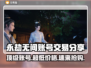 永劫无间账号交易🔥专业平台分享，速来👇