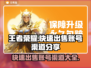 王者荣耀账号快速出售🔥渠道分享/Game账号交易