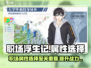 职场浮生记属性选择大揭秘！👉玩游戏名