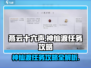燕云十六声🔥神仙渡任务超详细攻略来了！