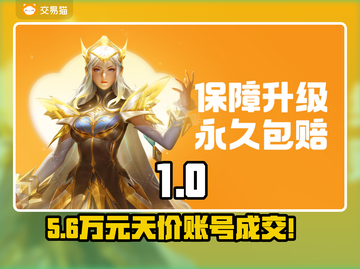 🔥游戏账号值多少？一测便知💸截图1