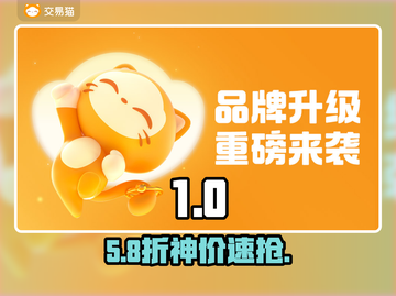🔥买游戏号必看！秒变大神🚀截图1