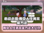 心动小镇🔥雨中人任务完成秘籍🌟超简单方法！