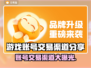 游戏账号交易渠道大曝光！🔥快速把游戏号给别人👇