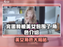 完蛋我被美女包围了💥游戏角色大揭秘🔥