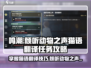 鸣潮⚡猫语翻译任务怎么做？动物之声攻略来了！🐾