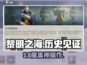 🎮《黎明之海》历史见证玩法揭秘！截图1