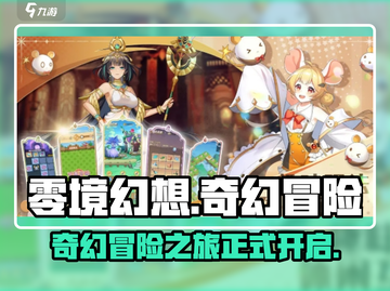 零境幻想🔥超好玩！不容错过的游戏评测✨截图1