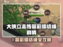 《大侠立志传》苗彩蝶攻略🔥结缘剧情全解锁✨