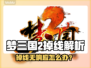 💥梦三国2掉线崩溃？速看急救指南‼