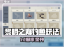 《黎明之海钓鱼全攻略🔥巨物出没？！🎣》
