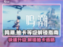 鸣潮💥几级解锁卡池？快速抽卡攻略来啦！