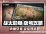 战火勋章🔥卖号神器下载💡游戏党必看！