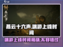 燕云十六声🔥端游上线时间曝光！玩家沸腾了🎉