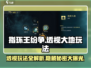 《指环王》纷争透视大地玩法🔥超详细攻略来啦！
