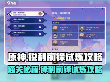 原神⭐星轨王城试炼第一关卡通关秘籍！🔥截图1