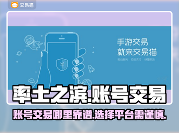 率土之滨账号交易🔥靠谱平台推荐🎉截图1