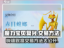 魔力宝贝复兴📖交易方法大公开！玩家必看🔥