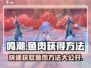 鸣潮🔥必看！游戏中鸣潮鱼肉快速获取方法大公开！