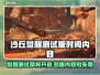 沙丘觉醒测试版时间曝光，游戏内容大起底！🔥🎮