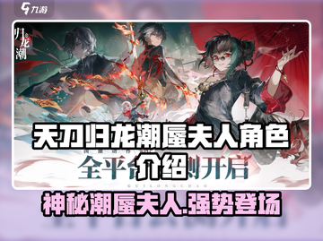 原神：归龙潮蜃夫人🔥超强角色解析！✨截图1