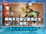 闹闹天宫雷公法宝搭配🔥雷电狂暴⚡