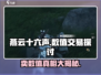 燕云十六声⚡卖数值？真相惊人！玩家必看🔥