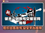 新破天一剑账号交易🔥安全平台推荐👇游戏党必看！