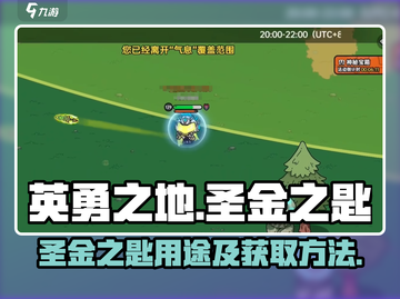 英勇之地手游🔥圣金之匙获取全攻略✨截图1