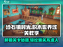 沙石镇时光积木世界🔥过关秘籍大公开！